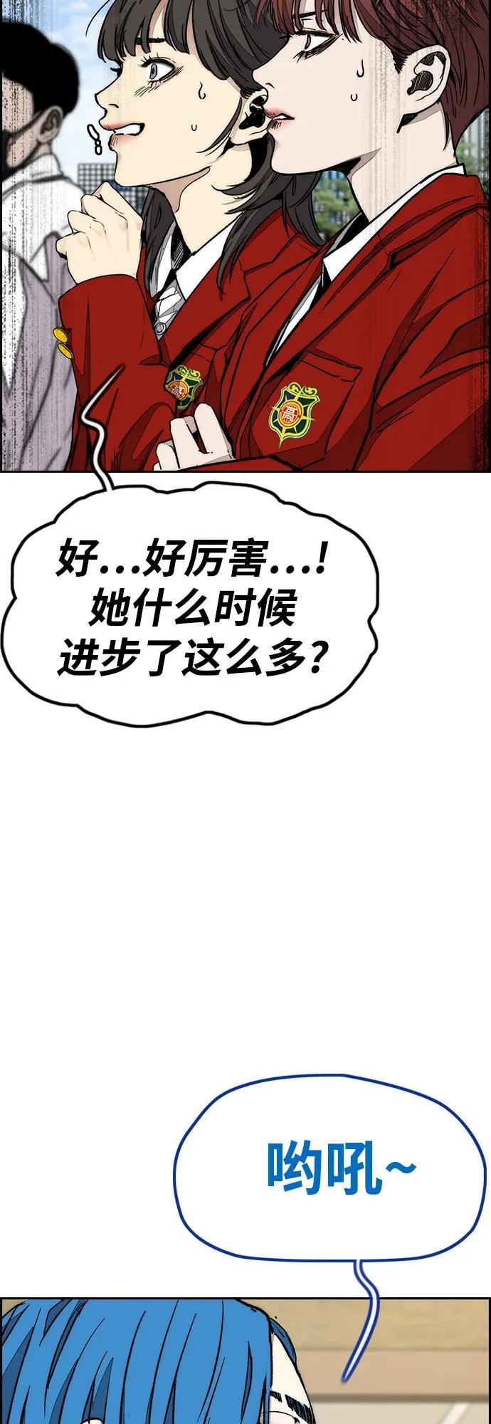 [第4部] 第154话 Athena