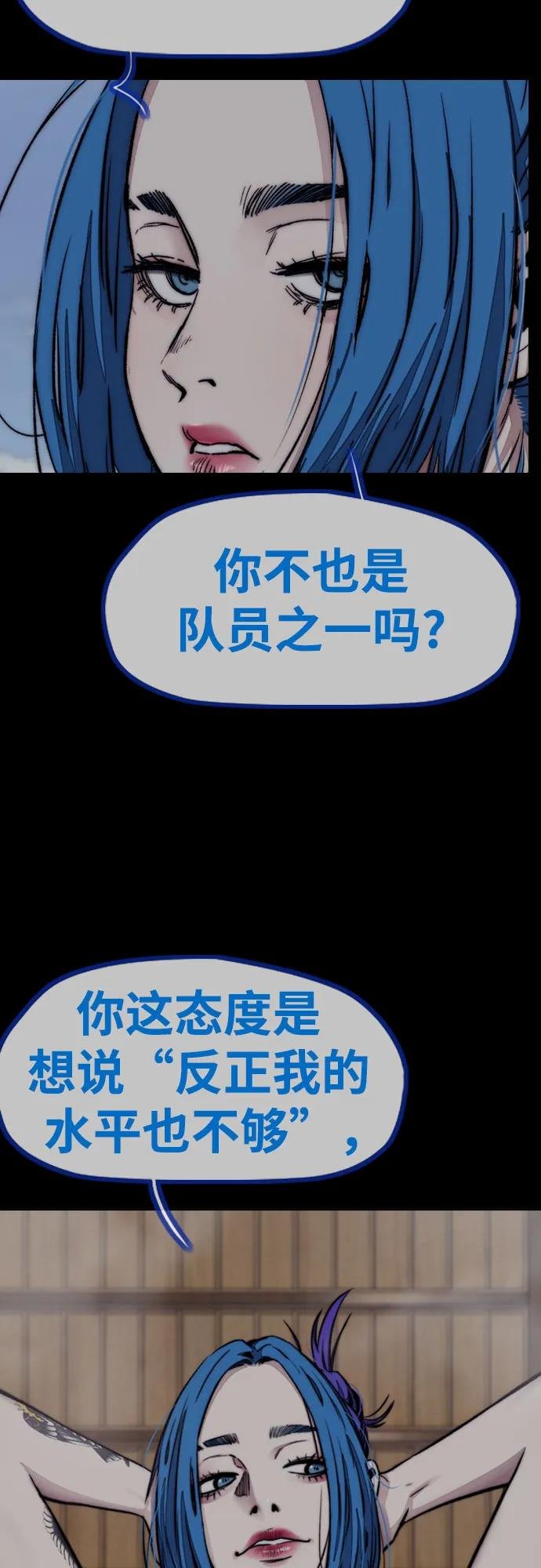 [第4部] 第154话 Athena