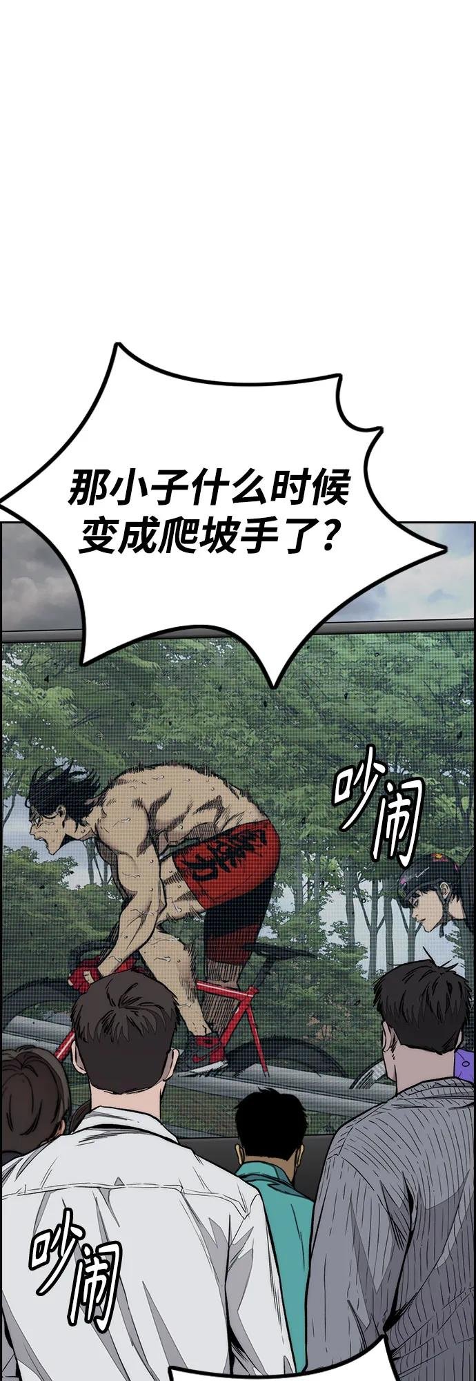 [第4部] 第156话 疯子