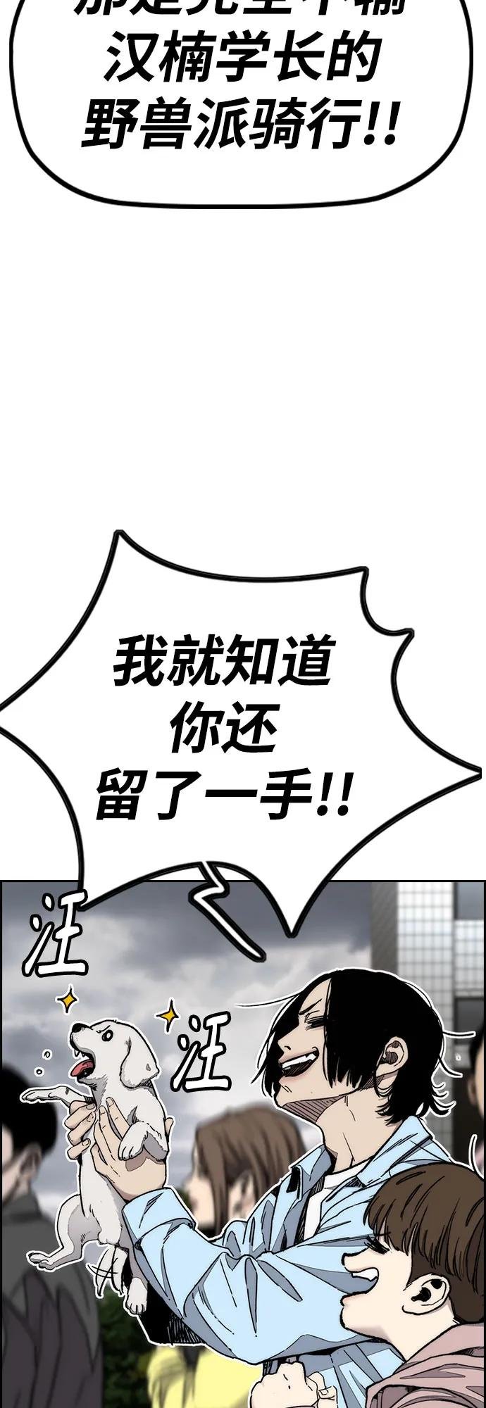 [第4部] 第156话 疯子