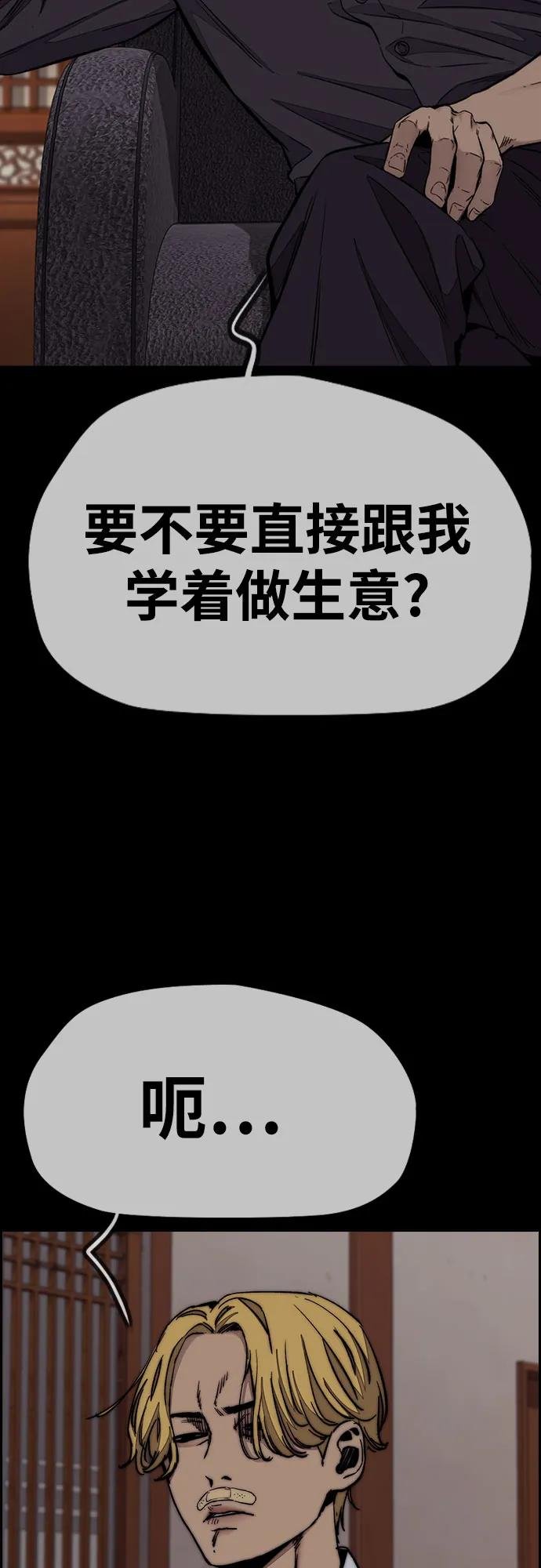 [第4部] 第156话 疯子