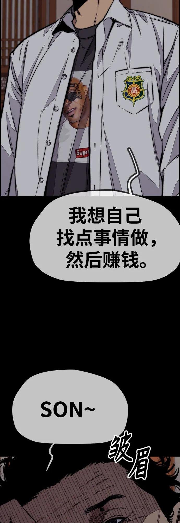 [第4部] 第156话 疯子