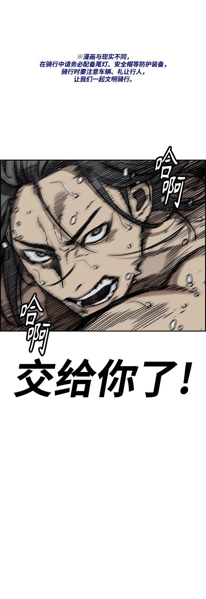 [第4部] 第157话 HUNTER