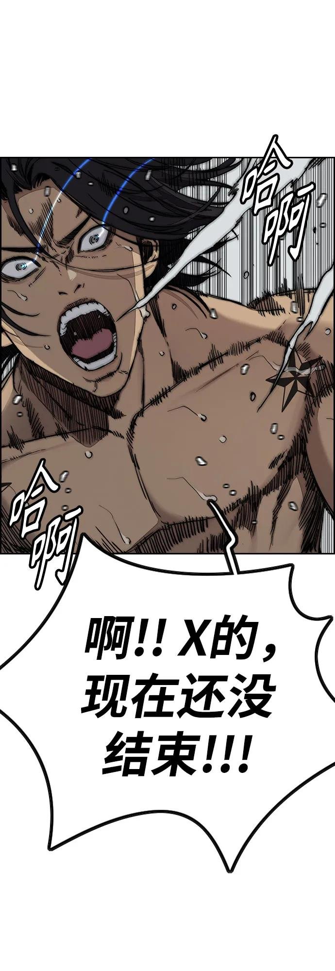 [第4部] 第157话 HUNTER