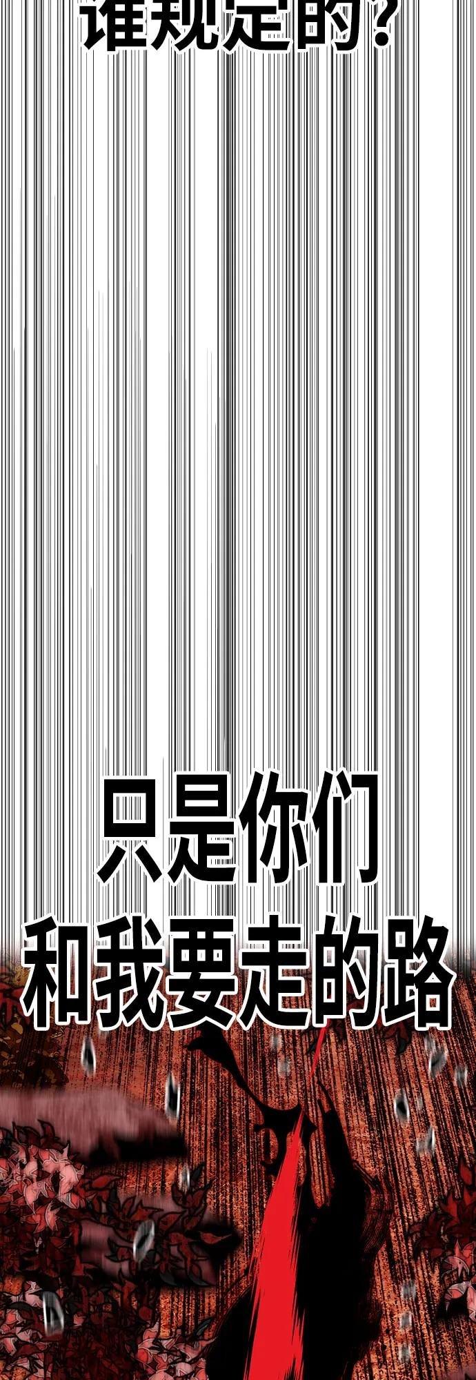 [第4部] 第159话 我的路