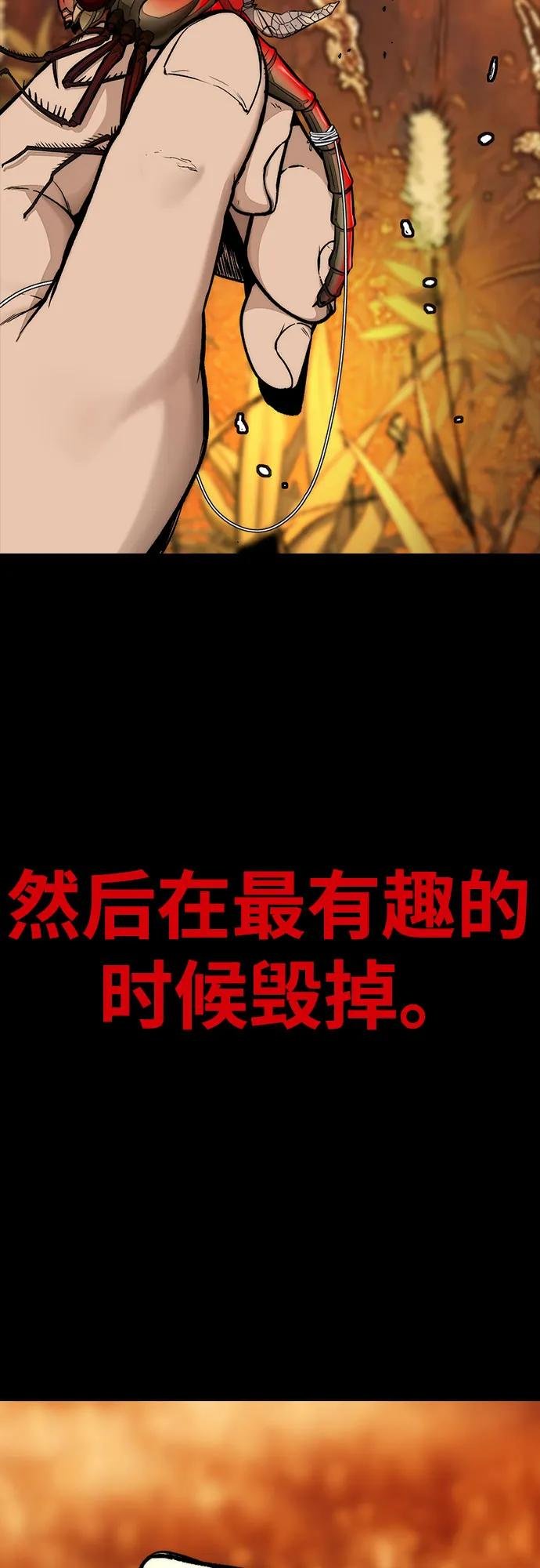 [第4部] 第160话 恶