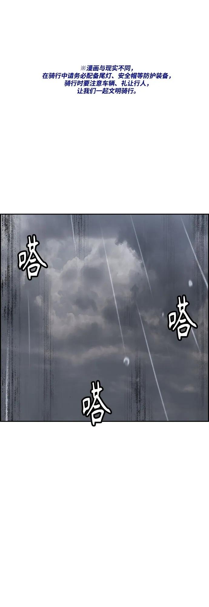 [第4部] 第161话 Too Bad