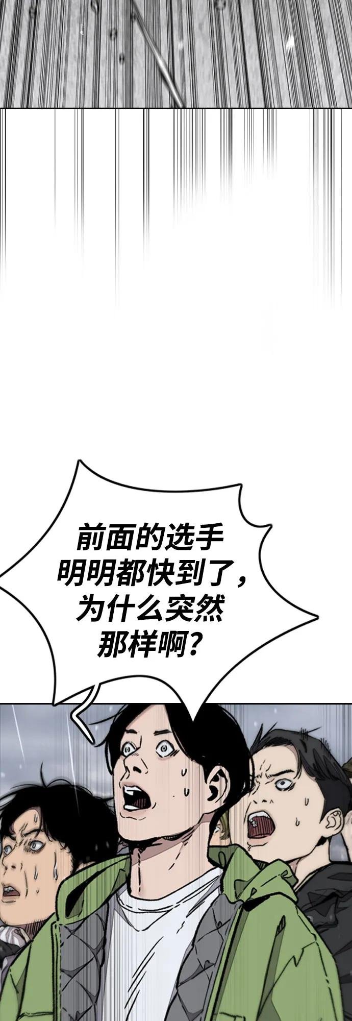 [第4部] 第161话 Too Bad