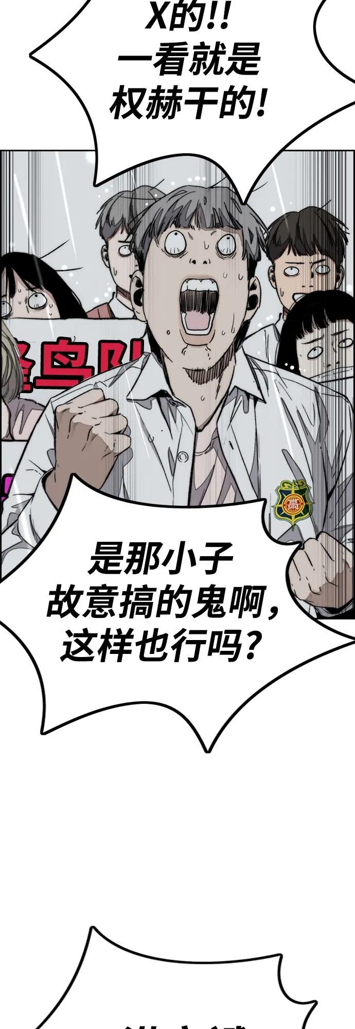 [第4部] 第161话 Too Bad