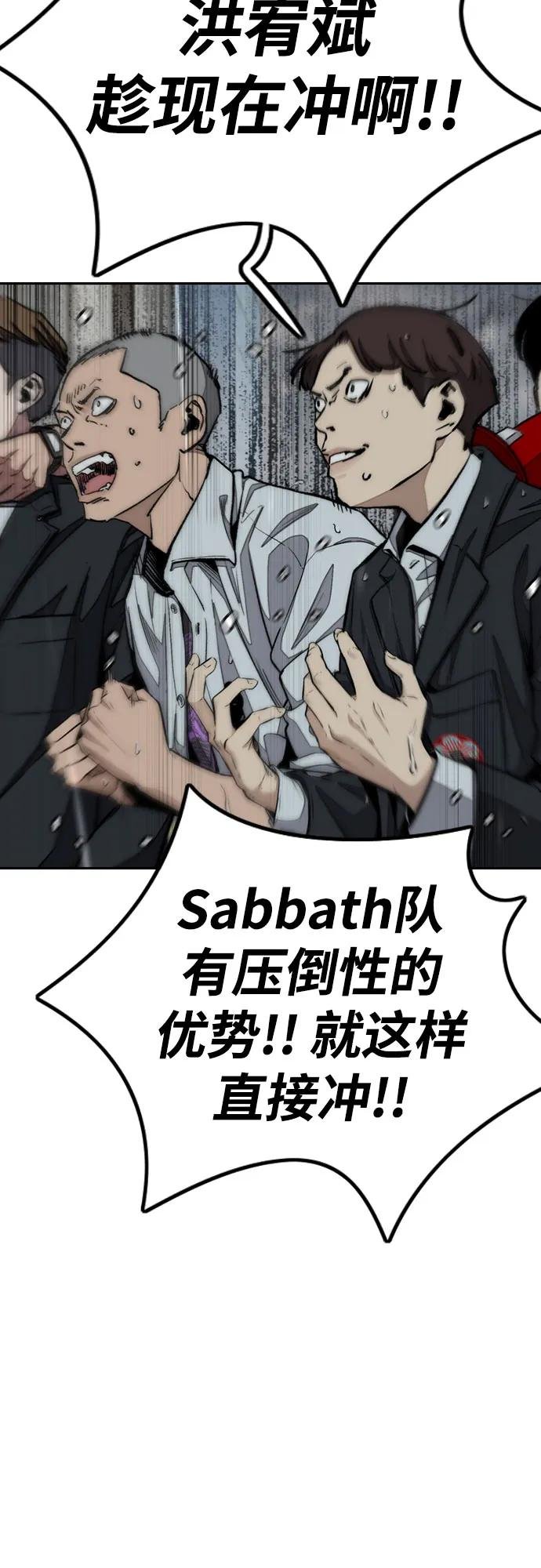 [第4部] 第161话 Too Bad