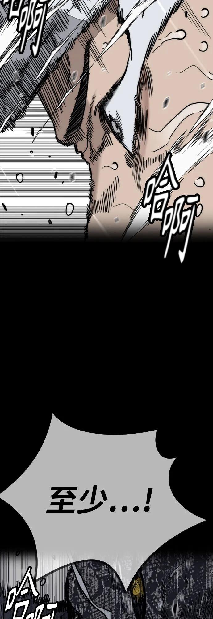 [第4部] 第162话 死刑