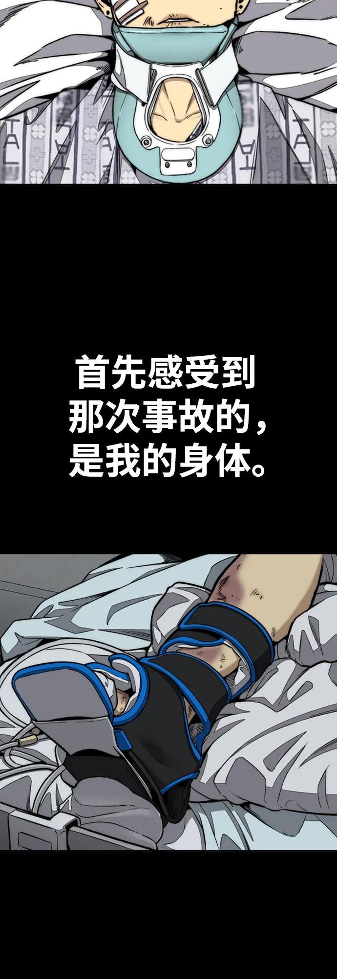 [第4部] 第165话 只为一人