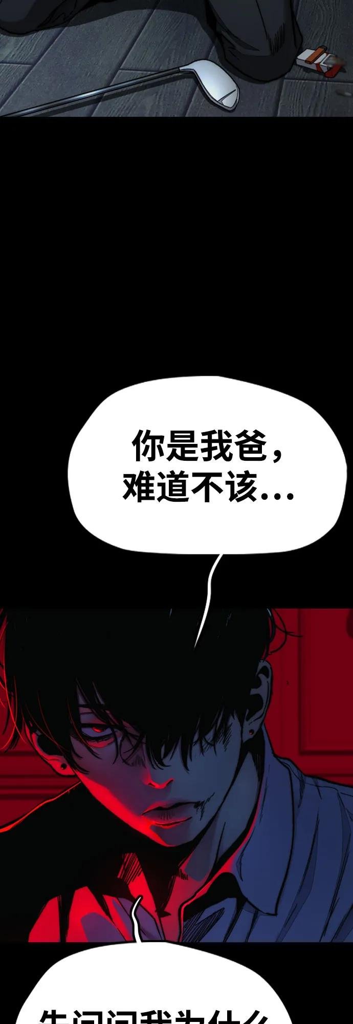 [第4部] 第165话 只为一人