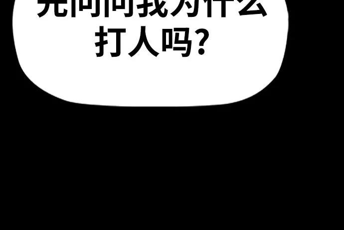 [第4部] 第165话 只为一人