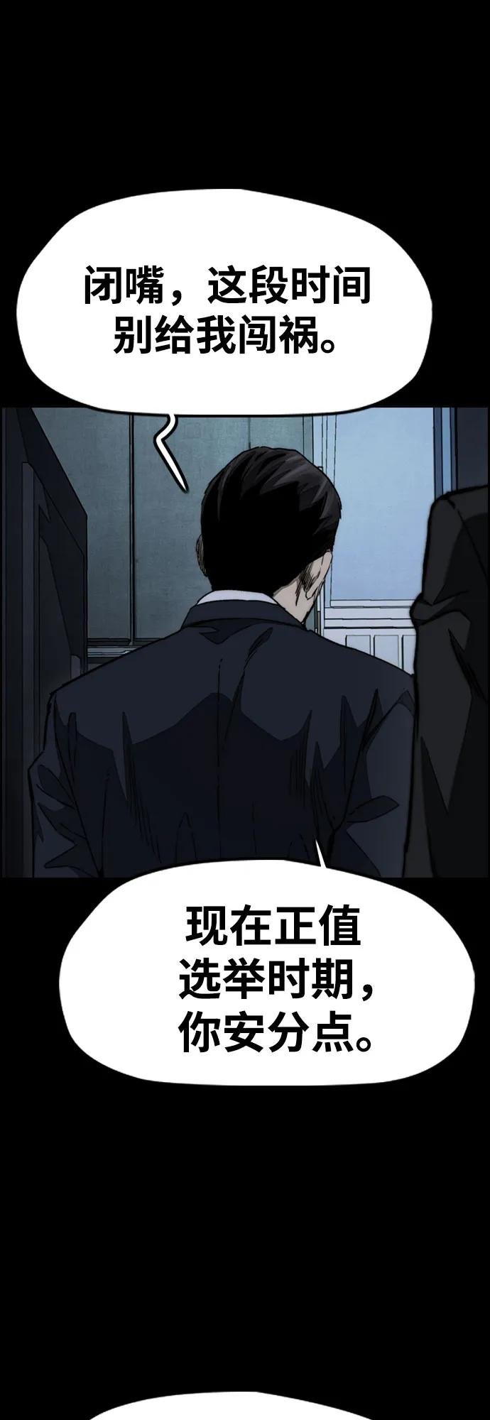 [第4部] 第165话 只为一人