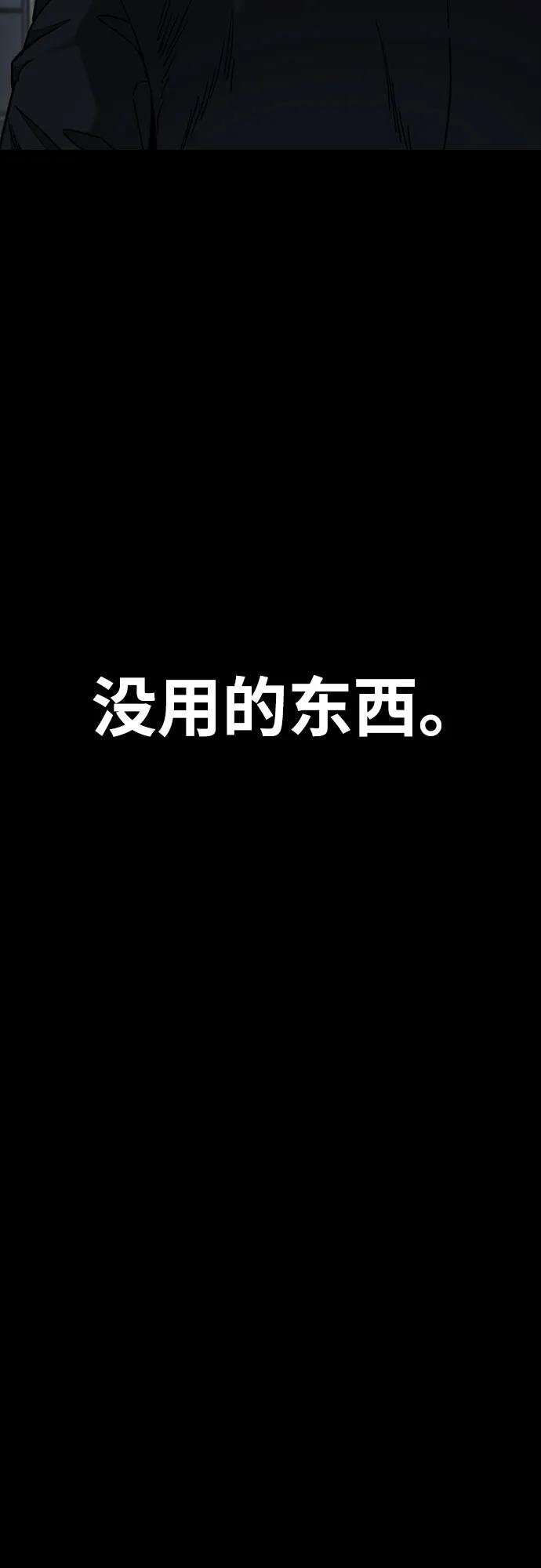 [第4部] 第165话 只为一人
