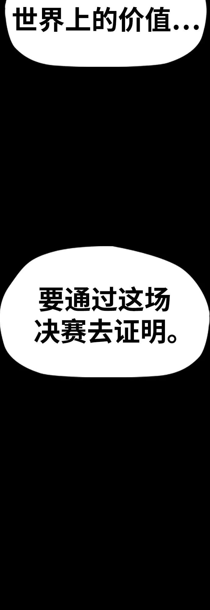 [第4部] 第165话 只为一人