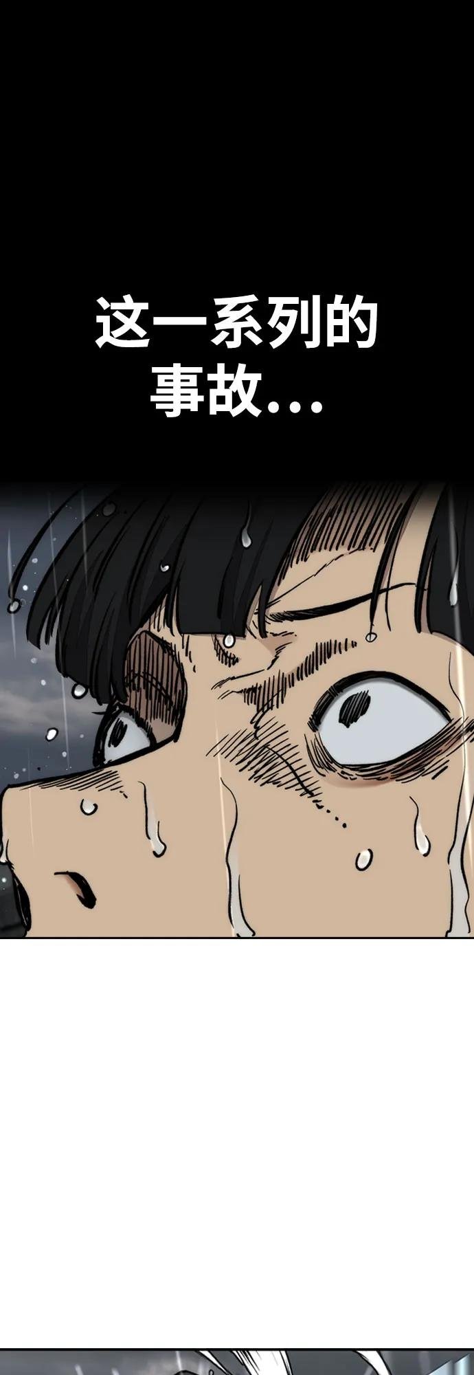 [第4部] 第165话 只为一人