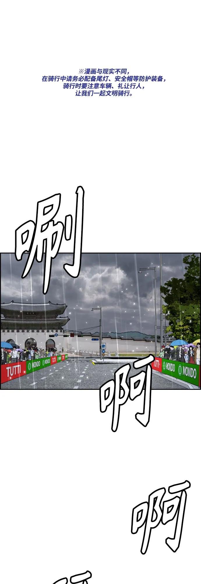 [第4部] 第167话 The Final Finish