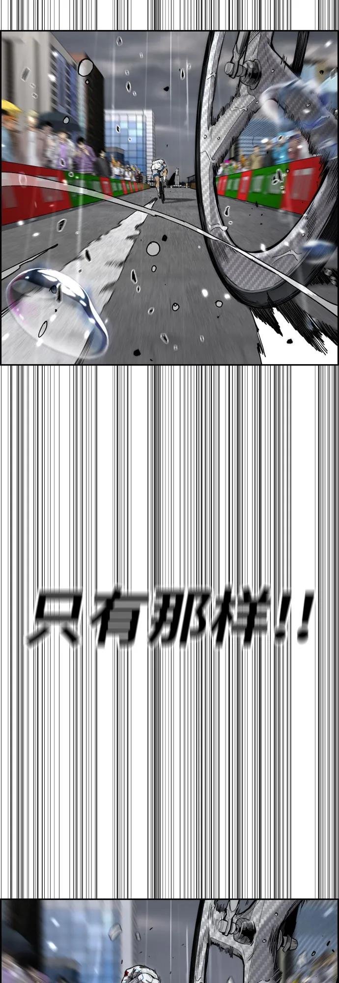 [第4部] 第167话 The Final Finish