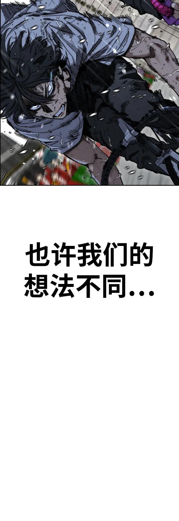 [第4部] 第167话 The Final Finish