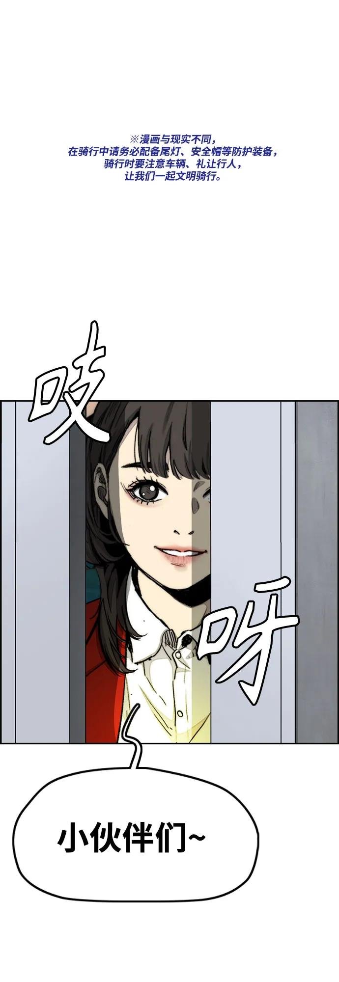 [第4部] 第169话 危险的交易