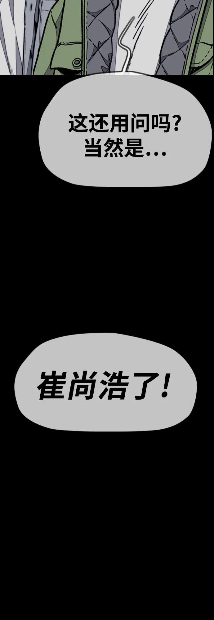 [第4部] 第169话 危险的交易