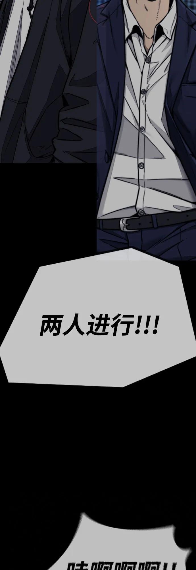 [第4部] 第169话 危险的交易