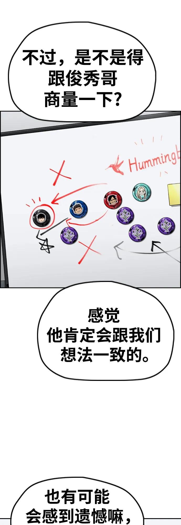 [第4部] 第169话 危险的交易