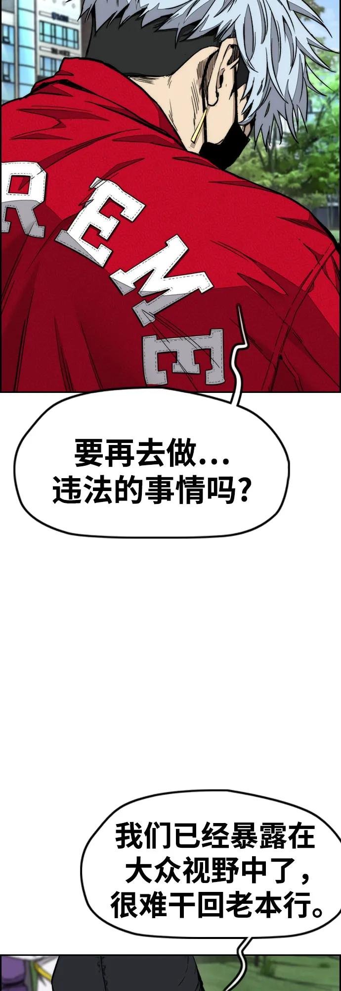 [第4部] 第169话 危险的交易