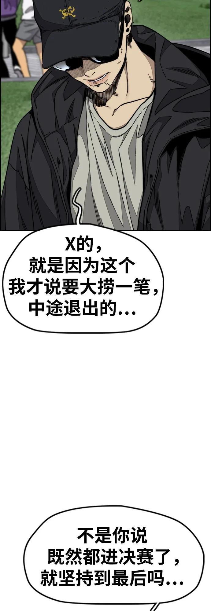[第4部] 第169话 危险的交易