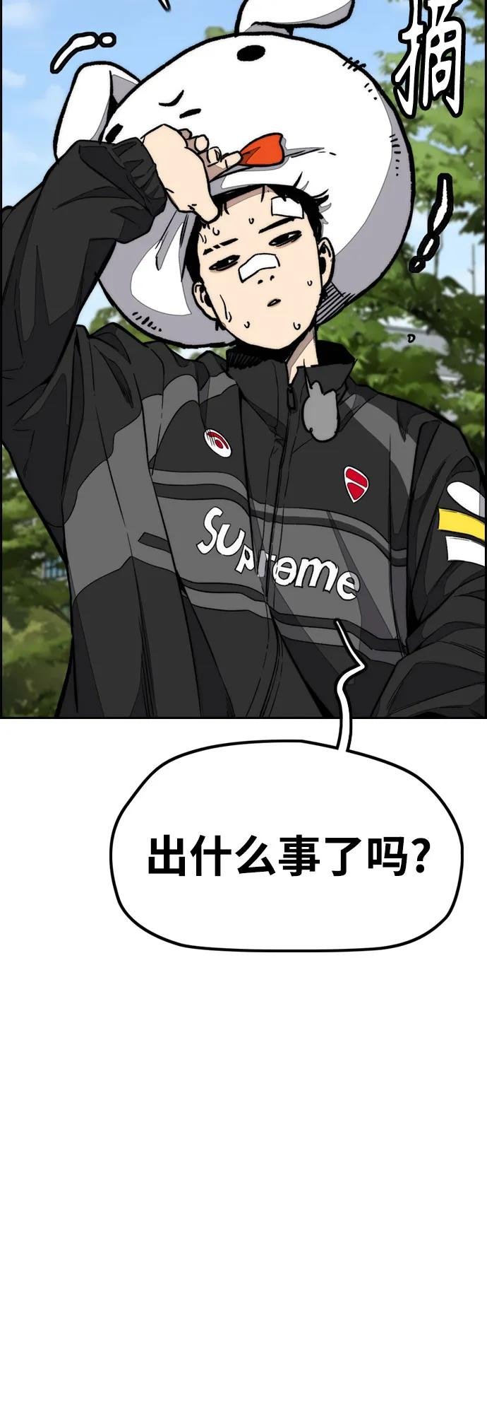 [第4部] 第169话 危险的交易