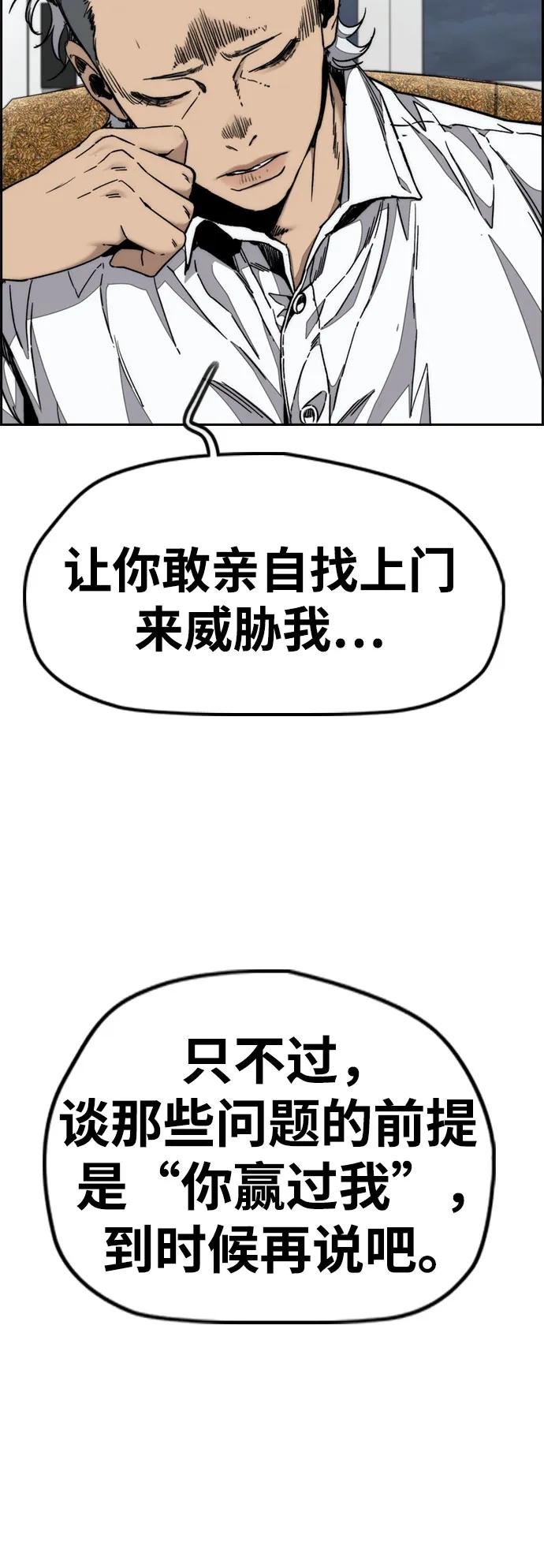 [第4部] 第169话 危险的交易