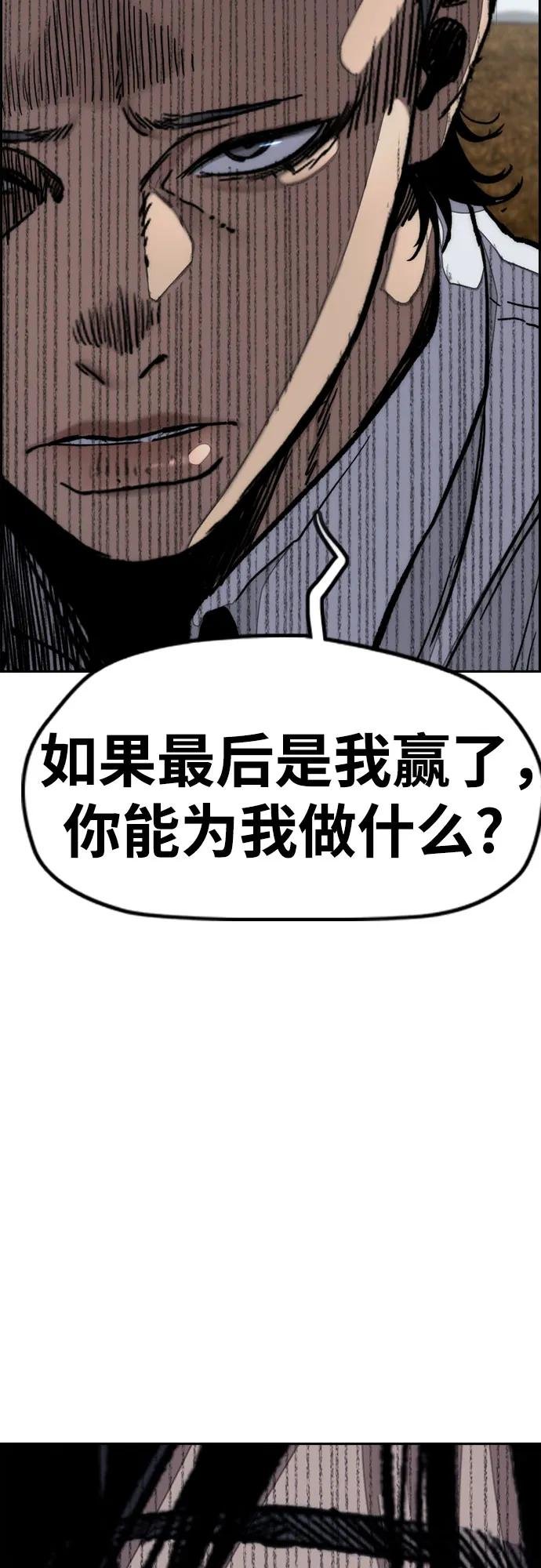 [第4部] 第169话 危险的交易