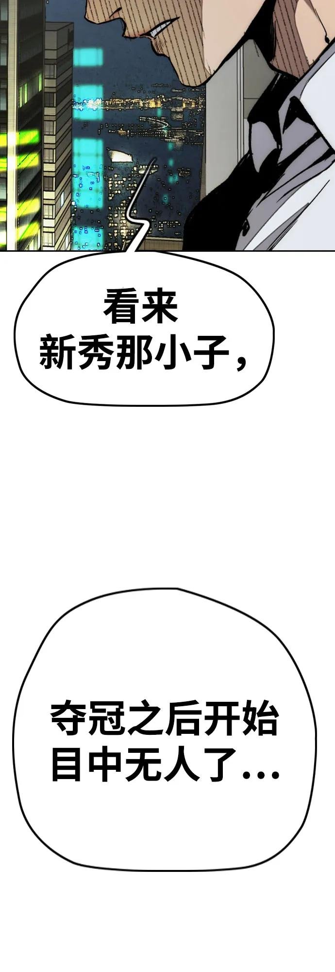 [第4部] 第171话 你疯了吧？