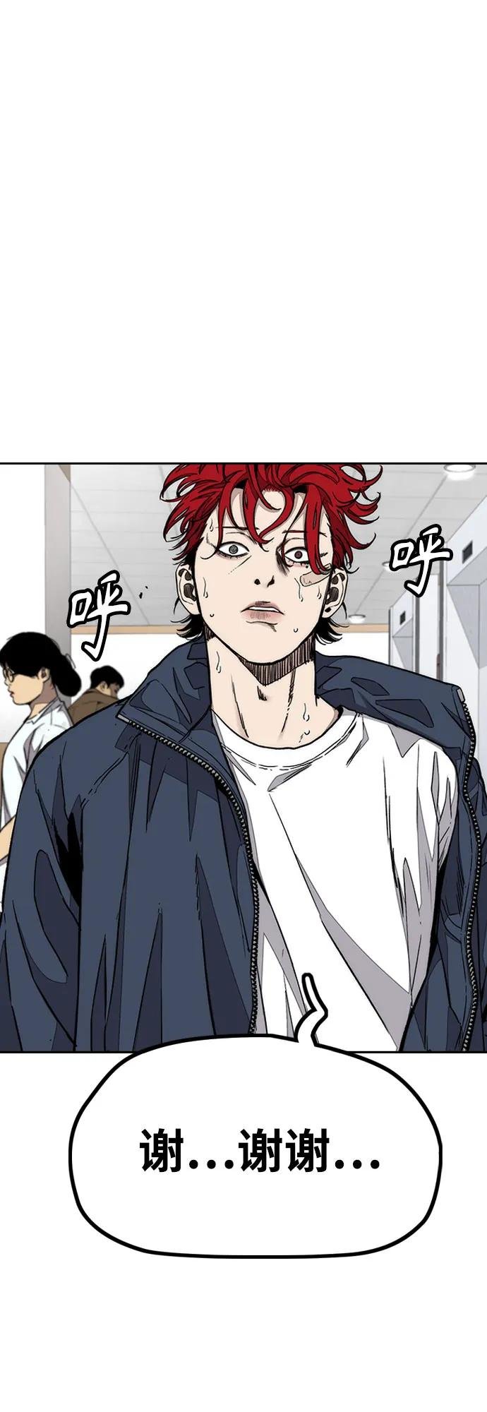 [第4部] 第171话 你疯了吧？