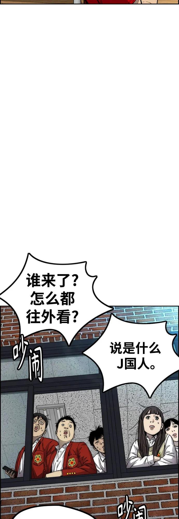 [第4部] 第171话 你疯了吧？