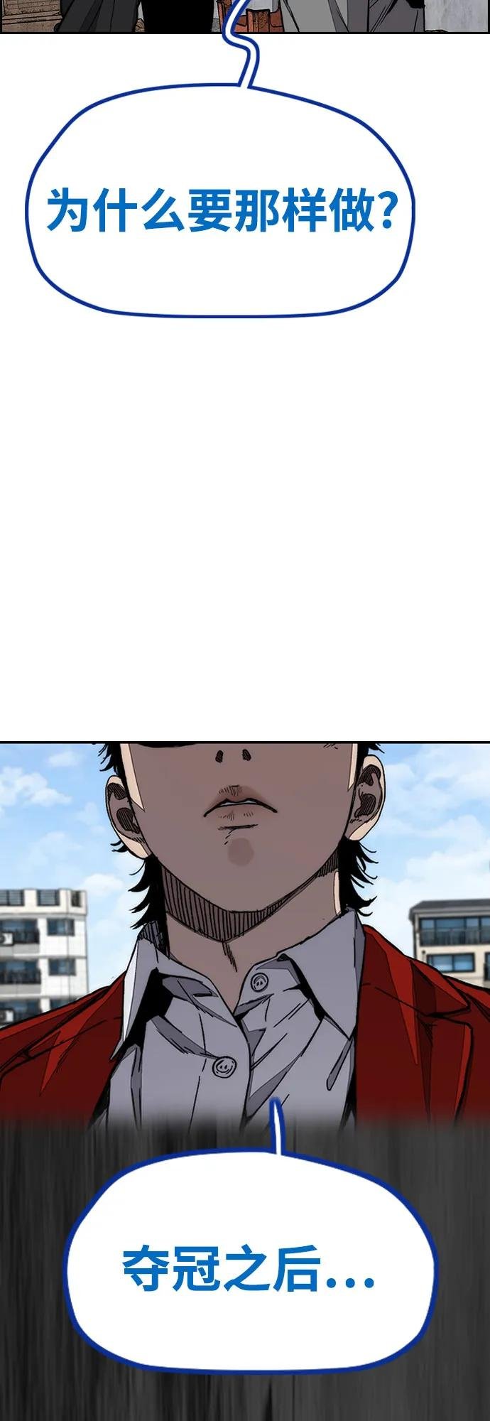 [第4部] 第171话 你疯了吧？