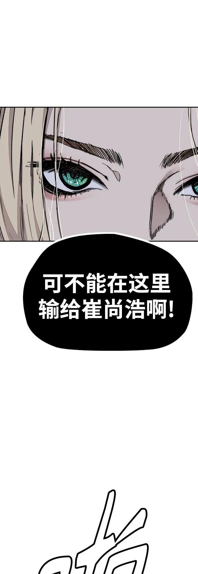 [第4部] 第174话 猎狼