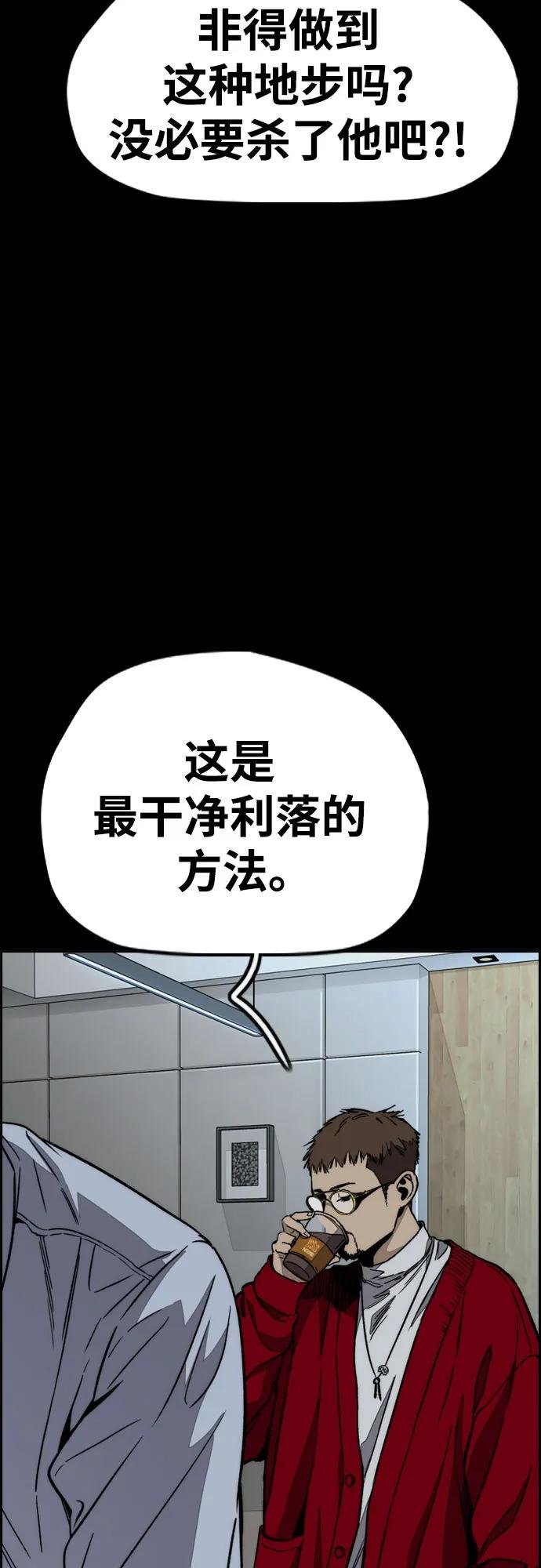 [第4部] 第176话 红色记忆篇