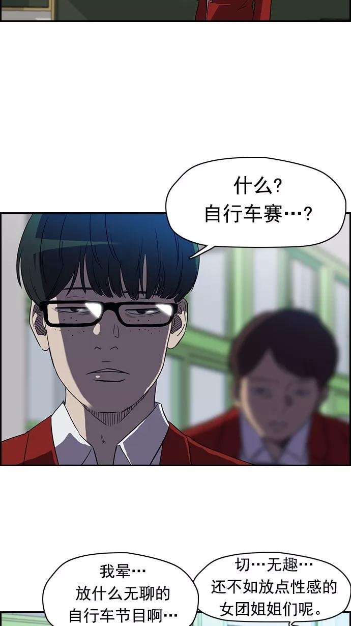 [第2部] 第3话