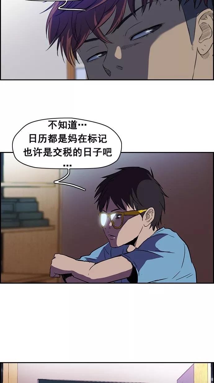 [第2部] 第11话