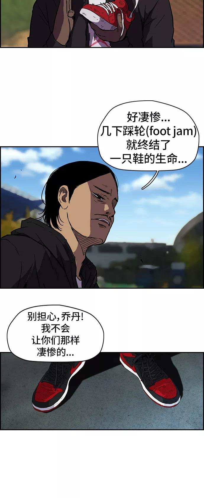 [第2部] 第23话