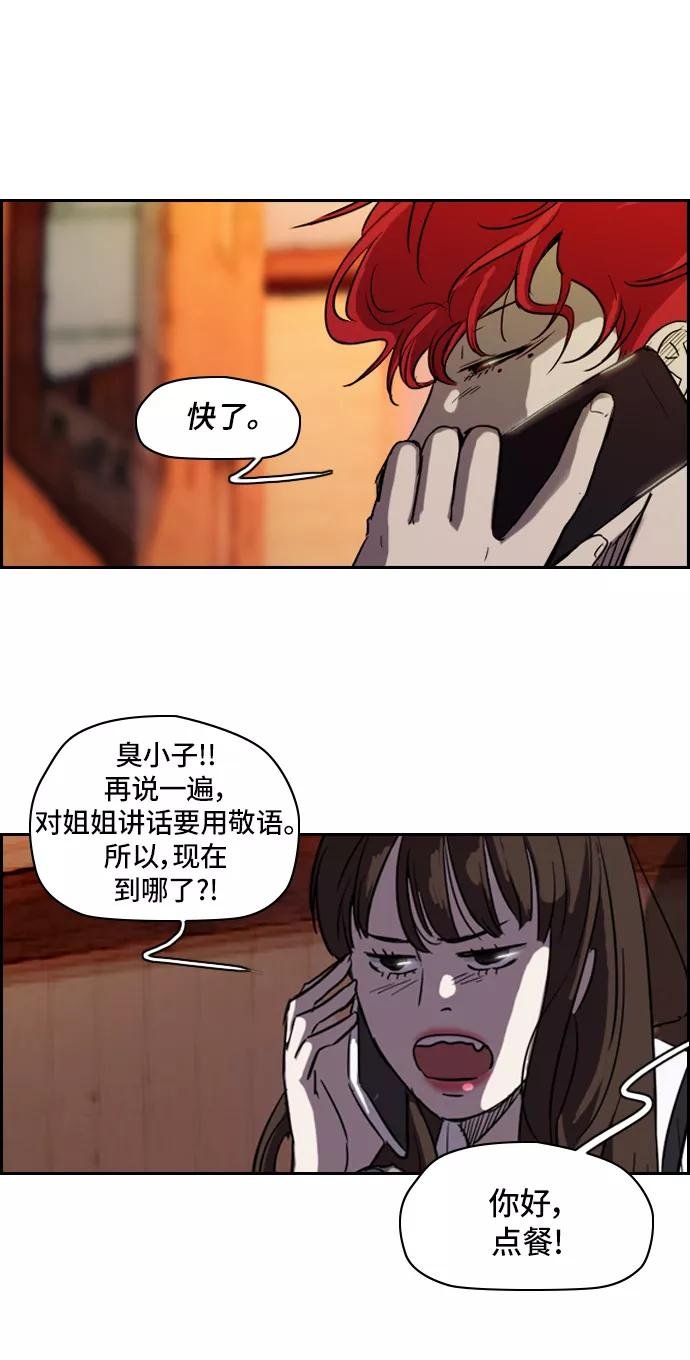 [第2部] 第23话