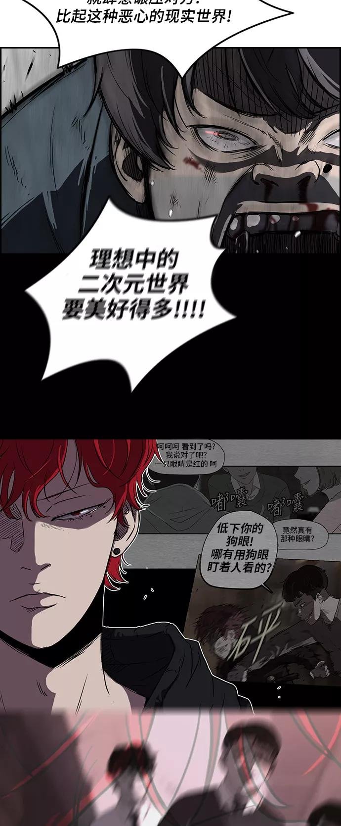 [第2部] 第23话