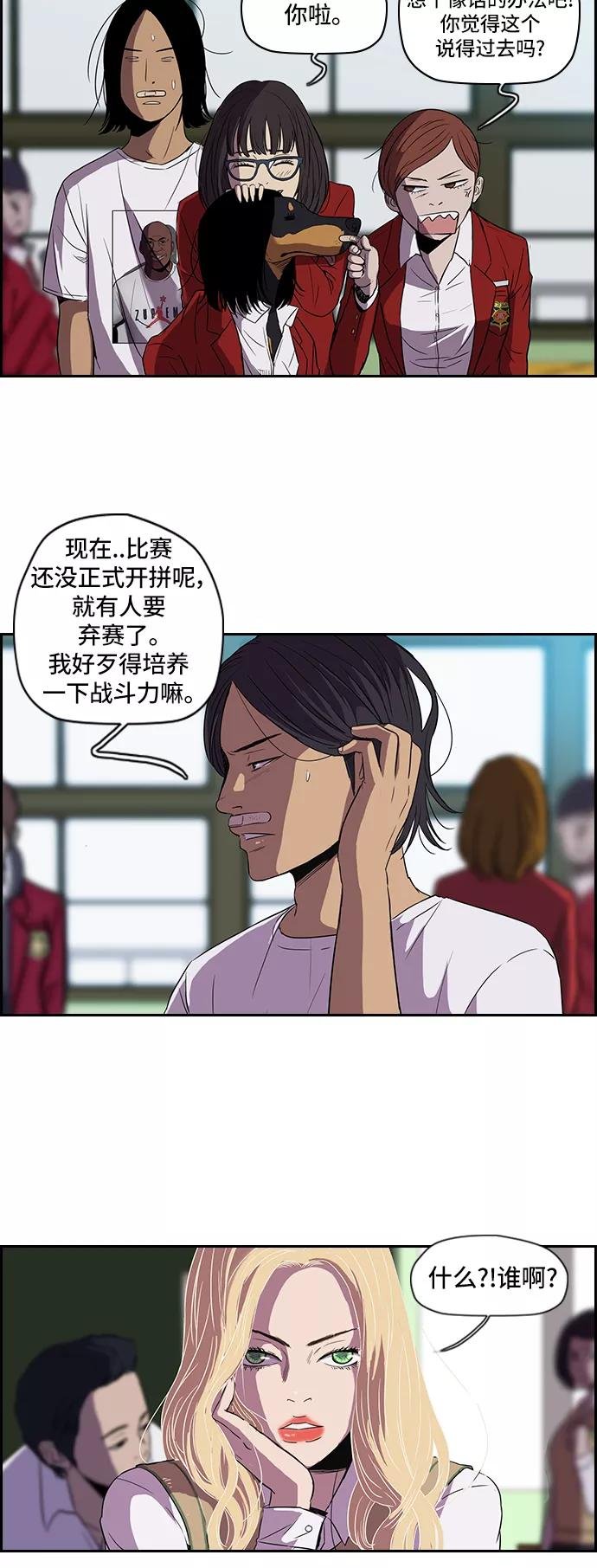 [第2部] 第25话
