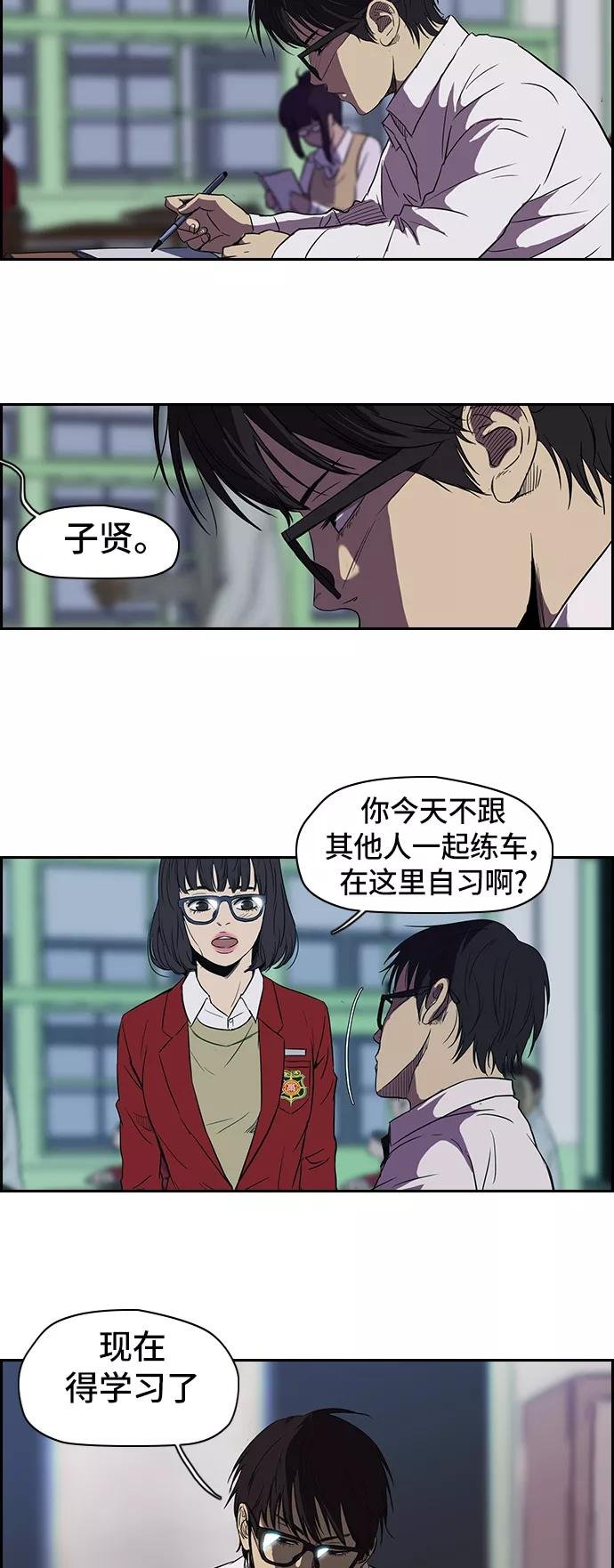 [第2部] 第25话