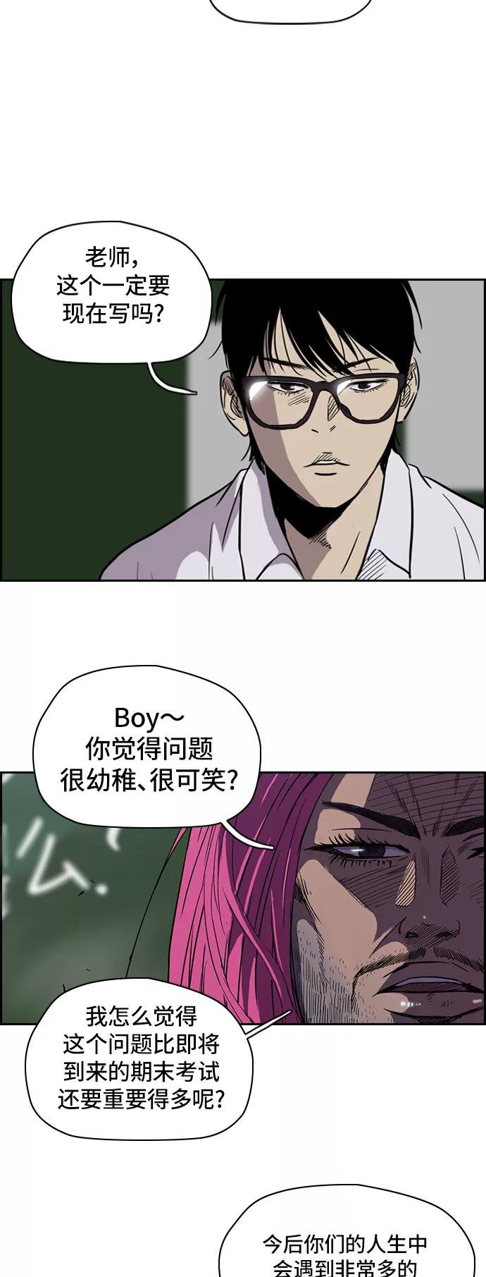 [第2部] 第26话