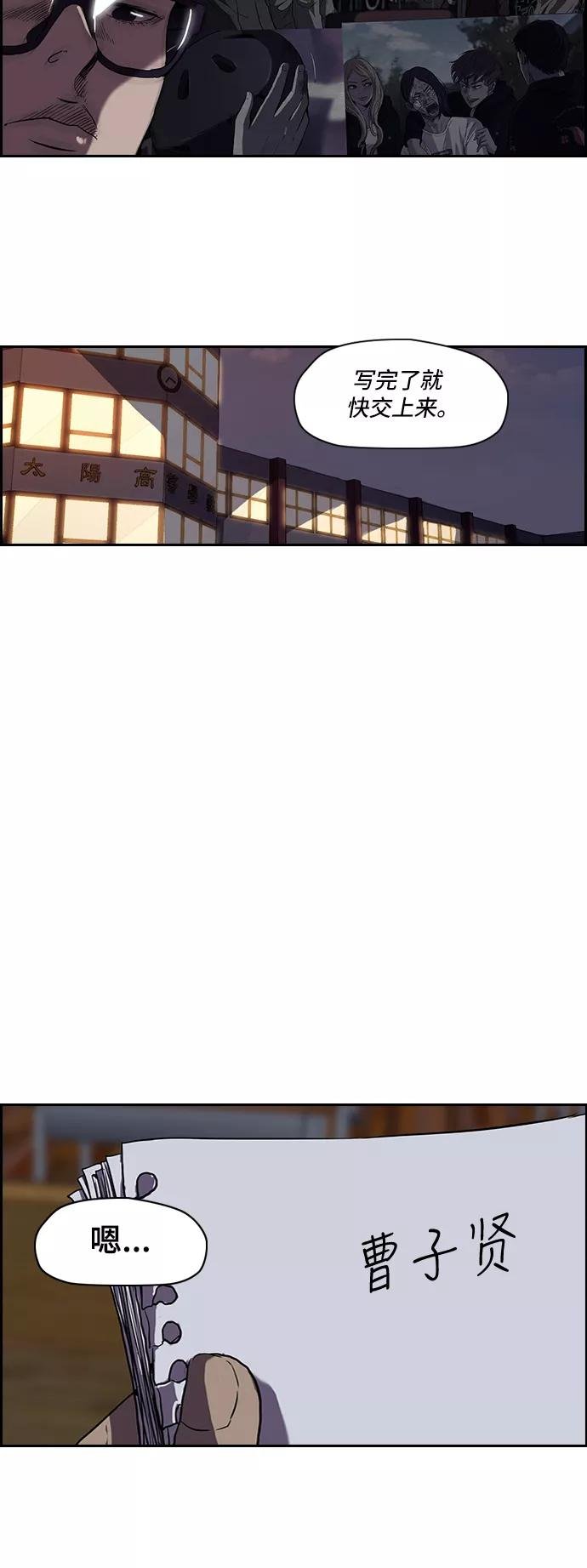 [第2部] 第27话
