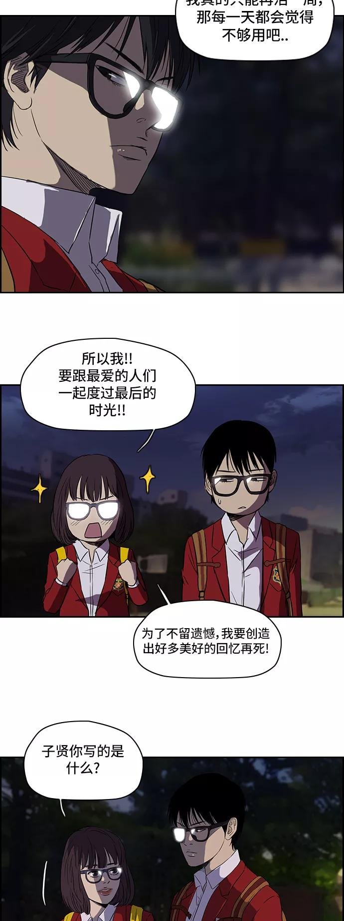 [第2部] 第27话